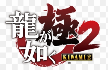 Sega Reveals Yakuza Kiwami 2 Png