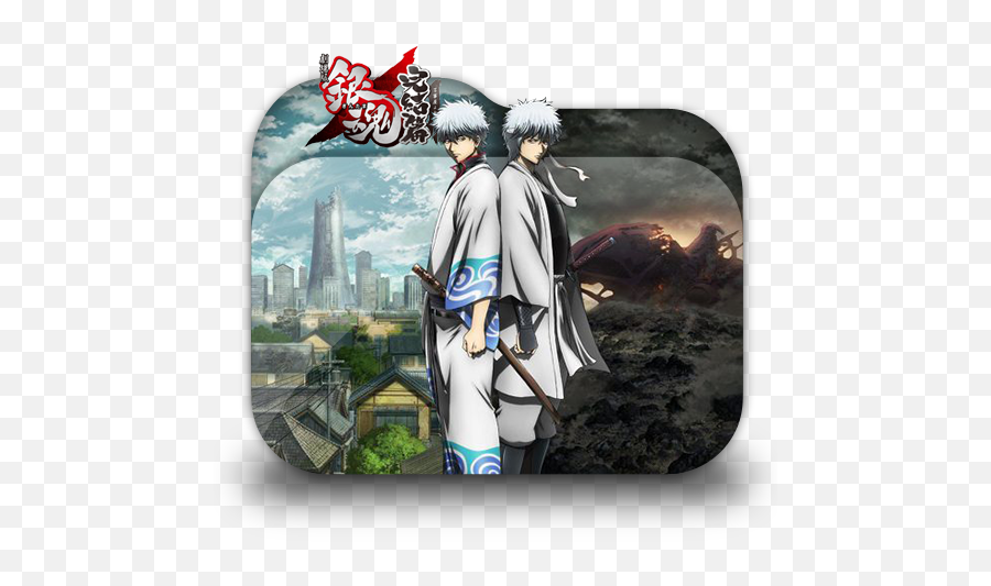 Gintama Kanketsu Hen Yorozuya Yo Eien - Gintama Movie 2 Png,Gintoki Icon