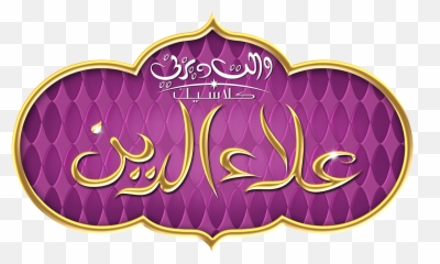 Download Aladdin Logo - Logo Aladdin Png,Aladdin Logo Png