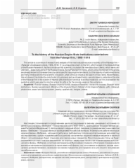 Fabergé Research Papers - Document Png,Sotheby's Icon Faberge