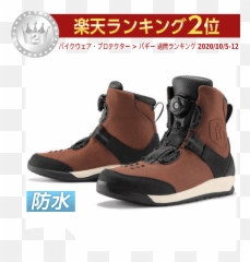 Ixs - Tour MontevideoST K Boots png