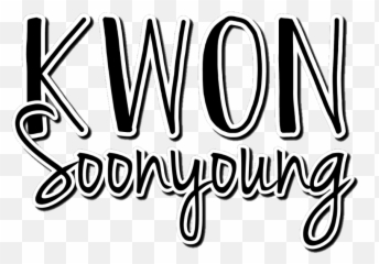 Woozi Png - Seventeen Kpop Names Png Aesthetic Calligraphy