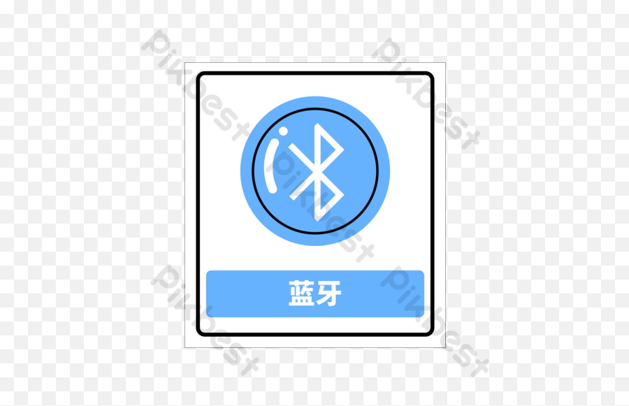 Bluetooth Glyph Icon Ai Free Download - Pikbest Png,Bt Icon