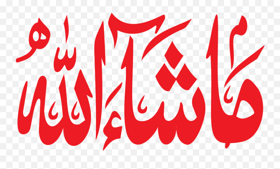 Mashallah Png Image Transparent Background - Free Mashallah Calligraphy,Islamic Png