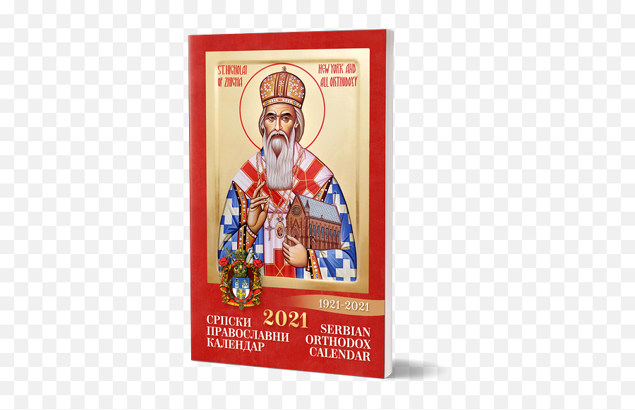 2021 Serbian Orthodox Calendar - High Priest Png,Ortodox Icon