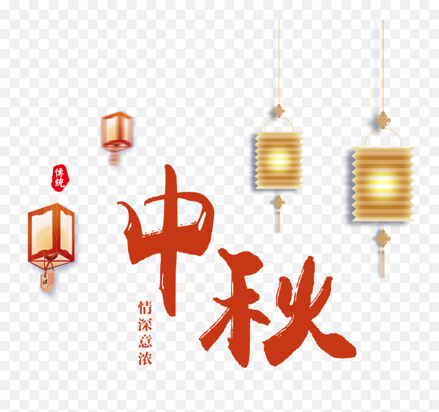Mid Autumn Festival Lantern Chinese Style Art Design - Ch Festival Png,Chinese Lantern Png