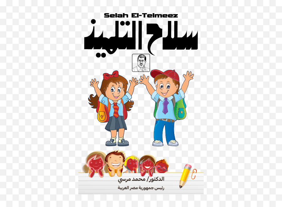 Download Happy Kids - School Kids Clipart Hd Png Download School Kids Clip Art,Kids Clipart Png