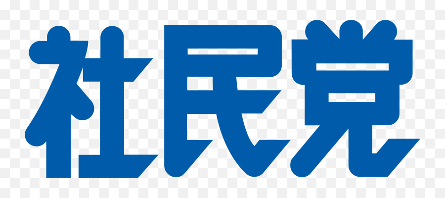 Fileshaminto Kanji Logopng - Wikimedia Commons,Kanji Png