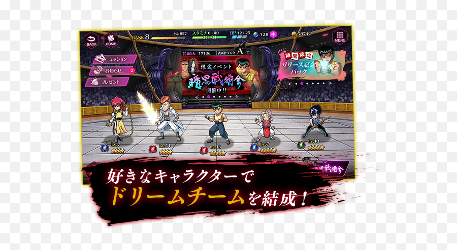 Yu Hakusho 100 Serious Battle Announces Pre - Registration Yu Yu Hakusho Maji Battle Png,Yu Yu Hakusho Png