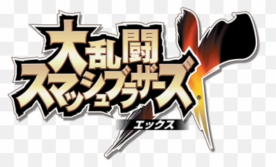 Super Smash Bros Brawl Logopedia Fandom - Super Smash Brawl Png,Smash Logo Png
