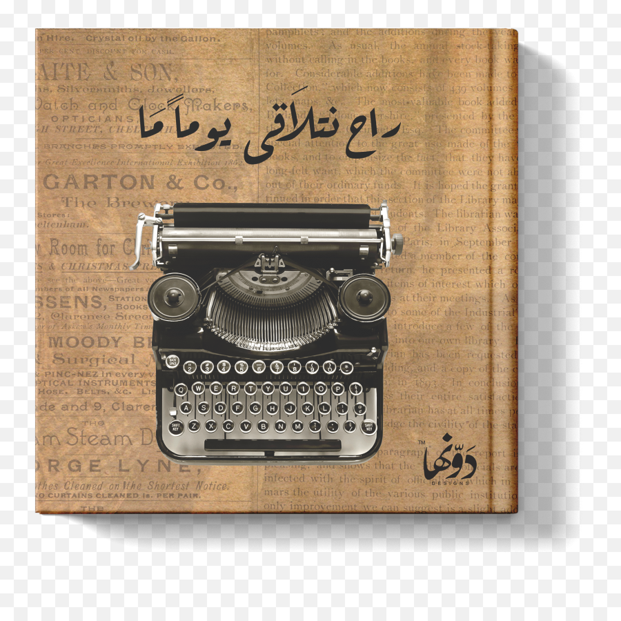 Typewriter Vintage - Antique Png,Typewriter Png