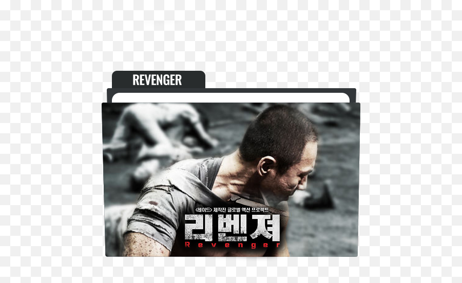 Revenger Folder Icon Free Download - Designbust Revenger 2018 Png,Monster Folder Icon