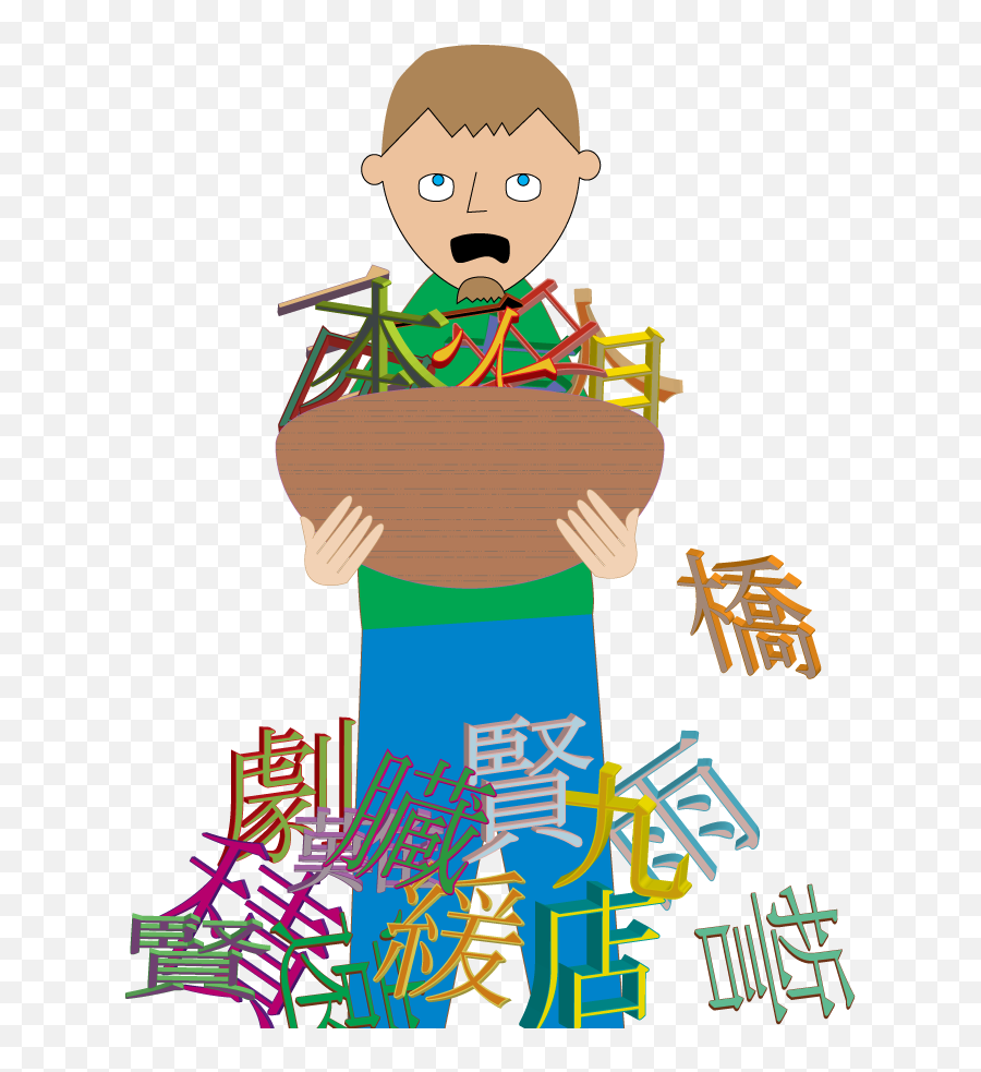 Study Japanese Kanji - Kanji For The Rest Of Us Welcome To Cartoon Png,Kanji Png