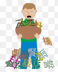 Study Japanese Kanji - For the Rest of Us Welcome to Cartoon png