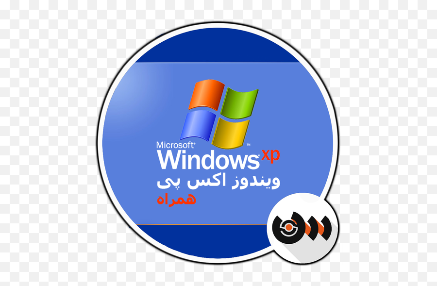 Windows Xp Hamrah For Android - Download Cafe Bazaar Xp Png,Windows Xp Logo Transparent