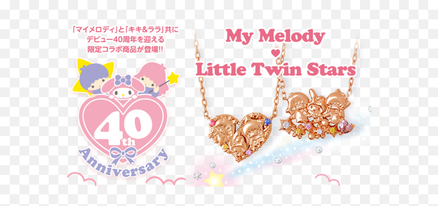 Kiss And Sanrio Collaboration Jewelry Png Little Twin Stars