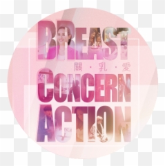 High - Risk Breast Surveillance Programme Press Conference Event png