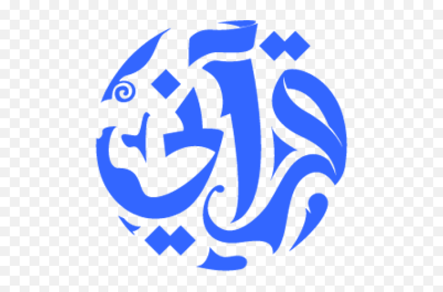 Learn Quran Online - Qurany Online Language Png,Ramadan Calligraphy Islamic Icon Bonus