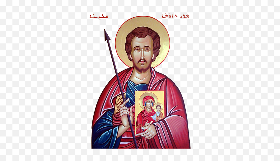 About Us St Ephrems Indian Orthodox Congregation Columbus Png Saint Icon