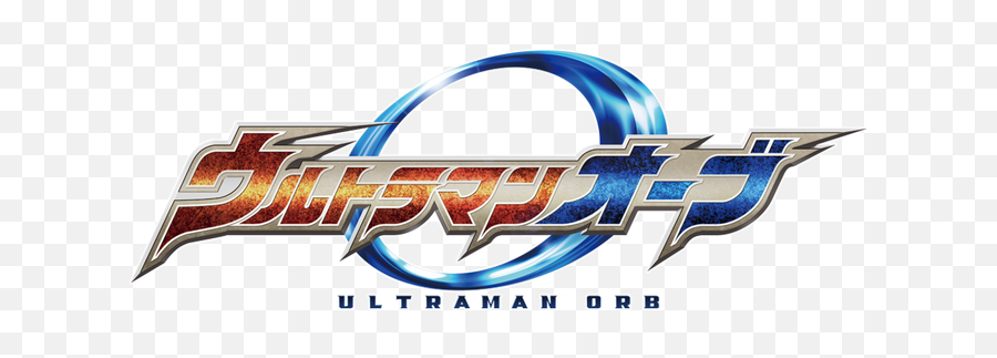The Review - Ultraman Orb Title Png Full Size Png Download Ultraman Color Timer Logo,Glowing Orb Png