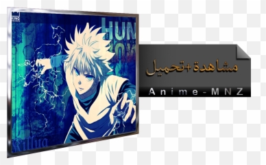 2011 Hunter X - Housse De Couette Hunterxhunter 20 Png,Hunter X Hunter Folder Icon