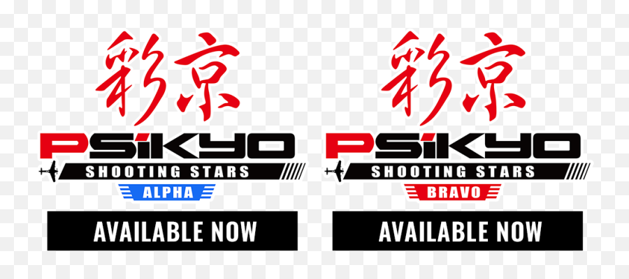 Psikyo Shooting Stars Alpha U0026 Bravo - Psikyo Png,Shooting Stars Png