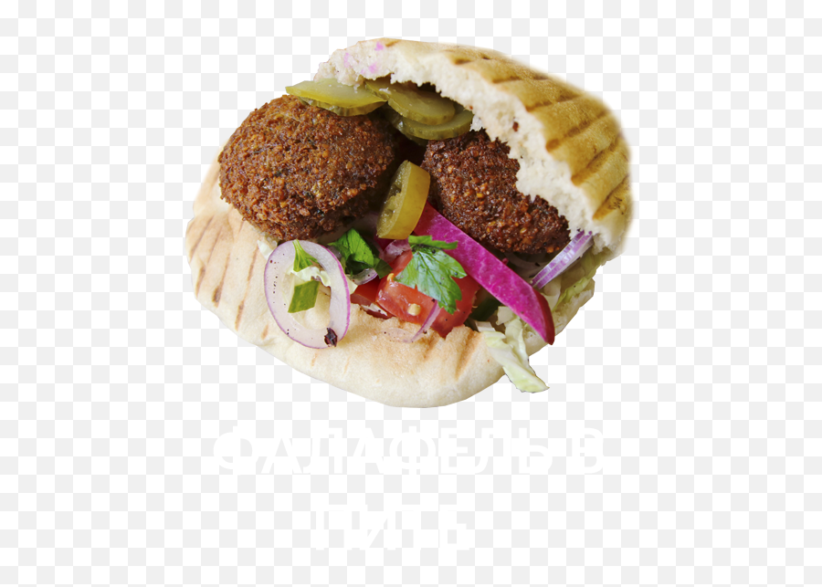 Download Falafel Png Image For Free - Falafel,Falafel Png