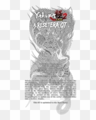 Yakuza Kiwami 2 - Language png