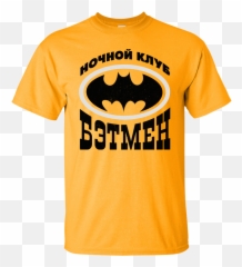 Russian Retro Cyrillic Batman Fan Club T - Shirt png