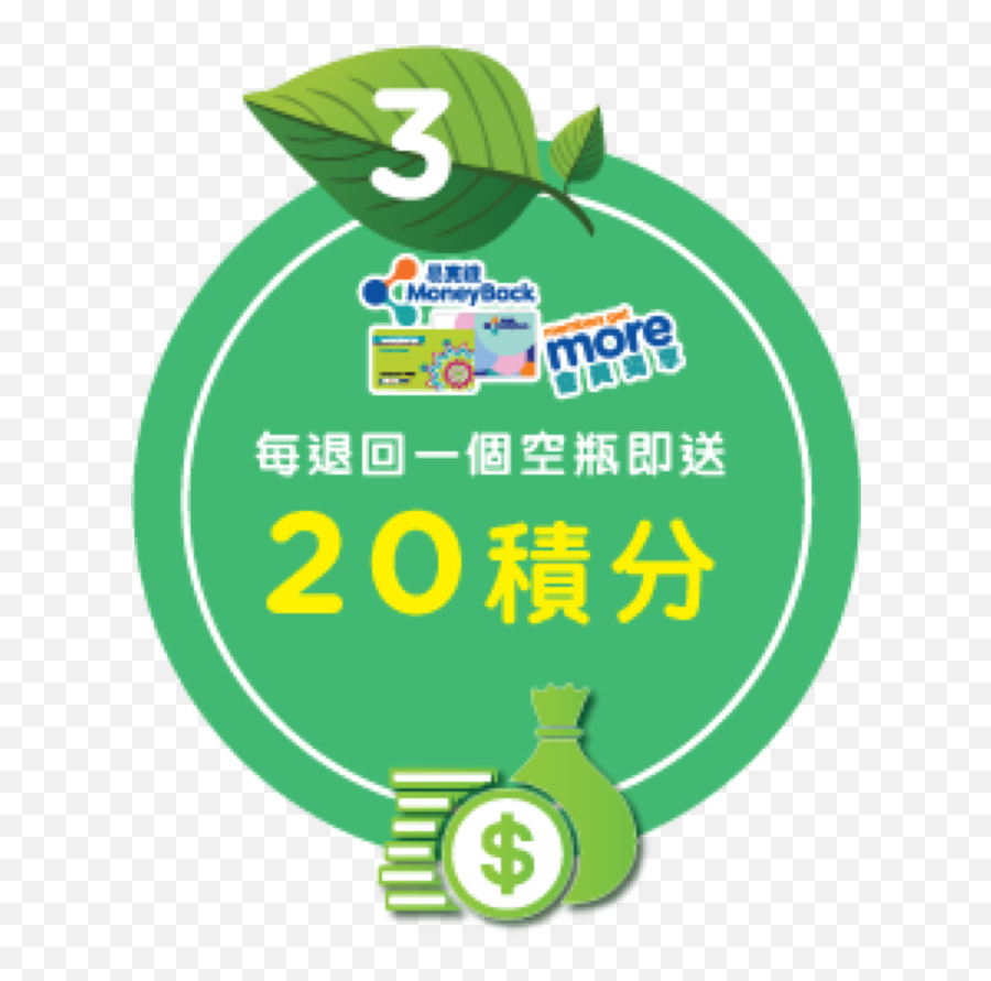 Money Back Website - Corporate Social Responsibility Legal Base Png,Green Circle Png
