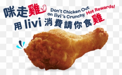 Kfc Offer - Karaage Png,Kfc Transparent
