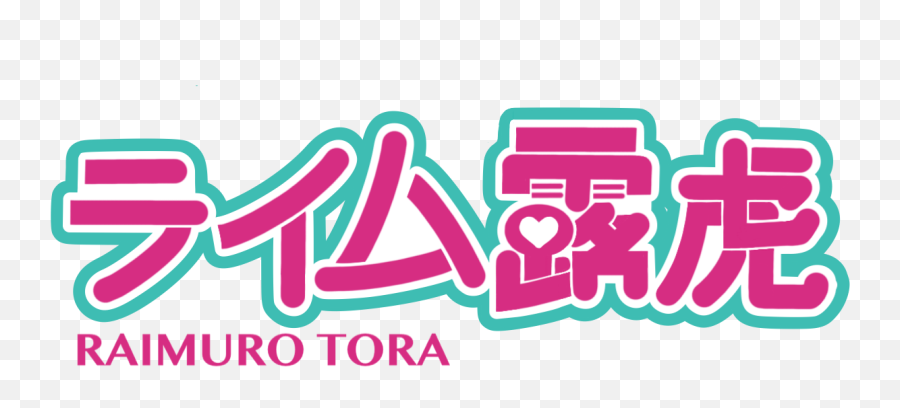 Raimuro Tora Official Logo - Language Png,Utau Icon