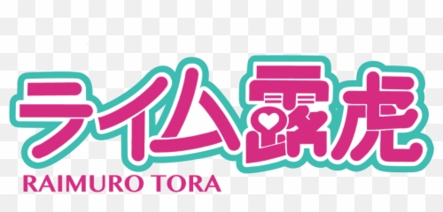 Raimuro Tora Official Logo - Language Png,Utau Icon