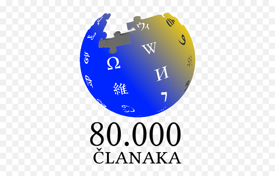 Bosnian Wikipedia 80 - Wikipedia Logo Png,Proposal Png