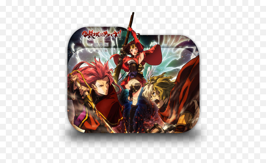 Koutetsujou No Kabaneri Tsudou Hikari - Kabaneri Of The Iron Fortress Dvd Png,Thor Folder Icon