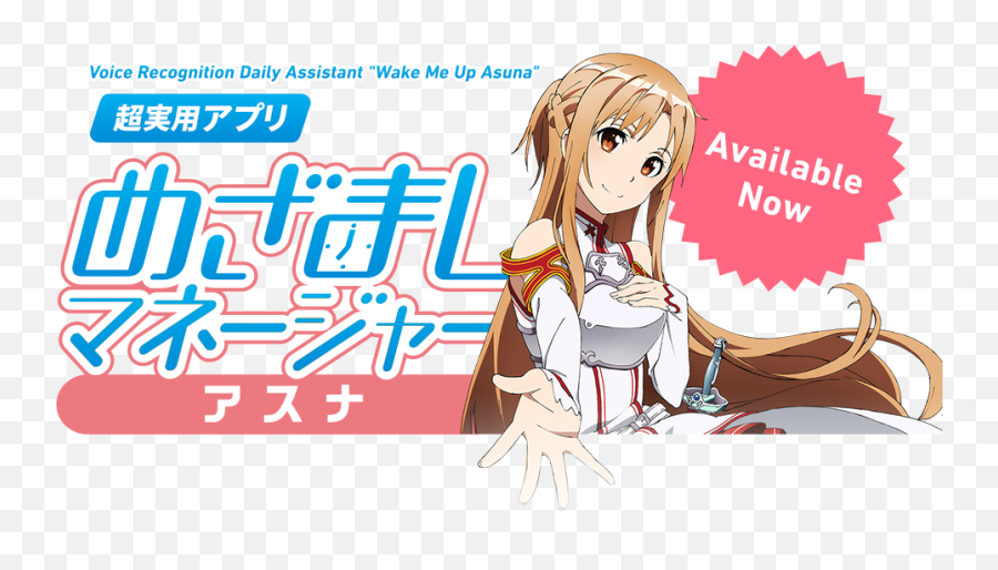 Have Sword Art Onlineu0027s Asuna Wake You Up - Wake Me Up Asuna Ios Png,Asuna Transparent