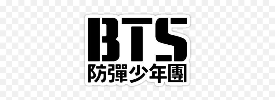 Glitter Graphics The Community For Enthusiasts - Bts Png,Bts Logo Png
