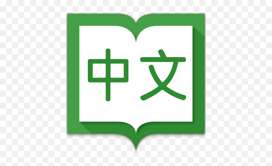 Developers Wenlin - Religion Png,Dictionary App Icon