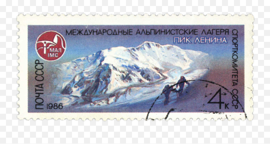 Lenin Peak - Lenin Peak Png,Lenin Png