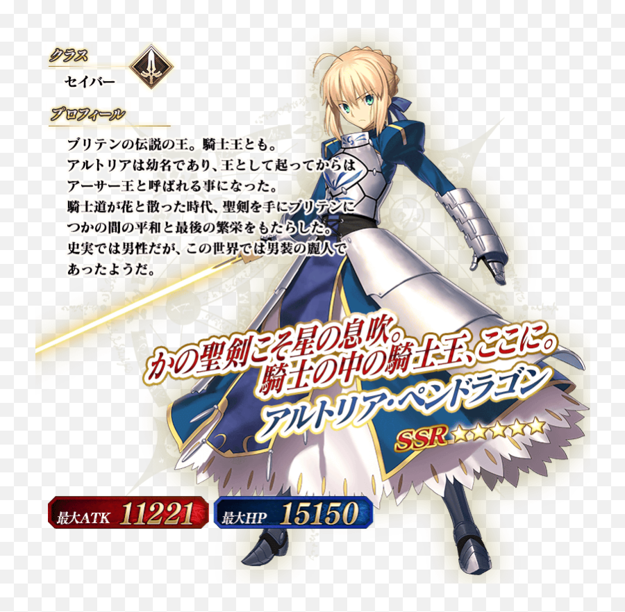 News Fgo Cirnopedia Png Saber Fate Icon