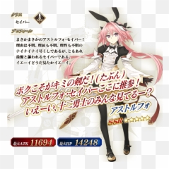 Saber - 5 Star Astolfo png