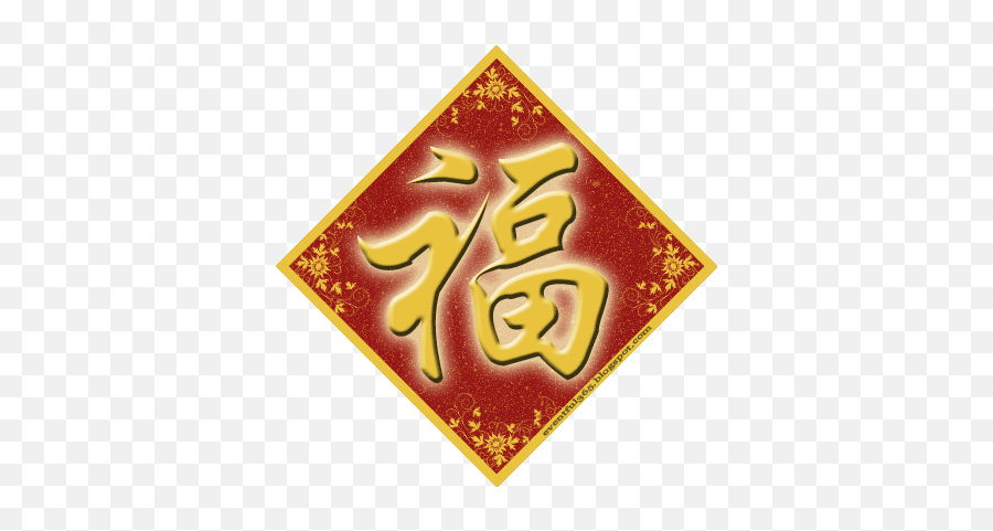 Oriental Treasures - Home Chinese New Year Words Png,Lucky Charms Logo