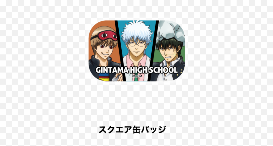 Lets Go - For Adult Png,Gintoki Icon