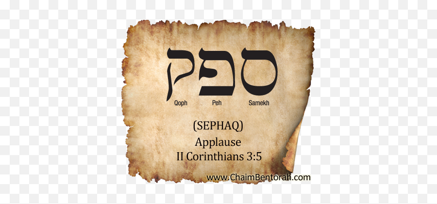 Aramaic Word Study U2013 Applause Chaim Bentorah - Poster Png,Applause Png