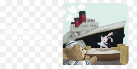 Duffy Bear Has New Friend Stella Lou Joining Him - Marine Architecture png