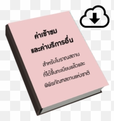 E - book Language png