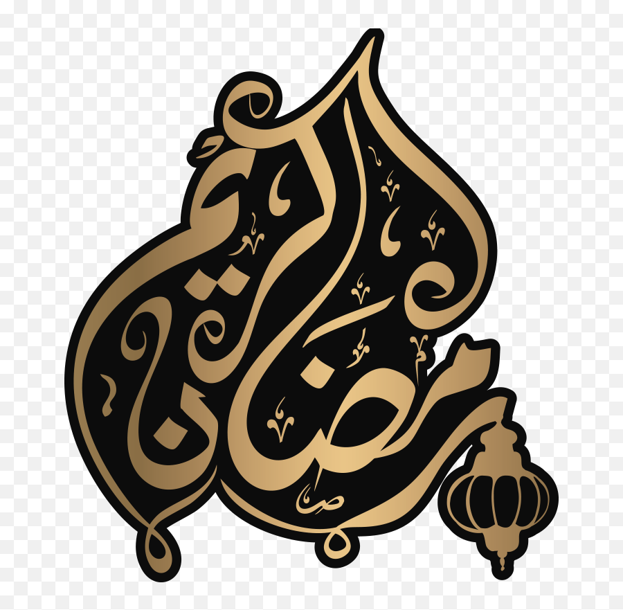 Ramadan Kareem Gold Lamps Location Wall Sticker - Calligraphy Arabic Ramadan Mubarak Png,Ramadan Calligraphy Islamic Icon Bonus