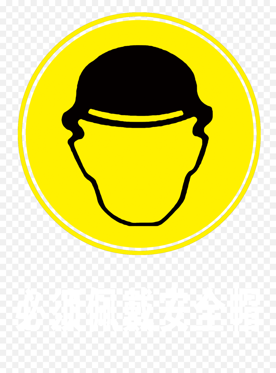 Motorcycle Helmet Smiley Wear A Safety Helmet Png Download Yellow Safety Helmet Logo Free Transparent Png Images Pngaaa Com