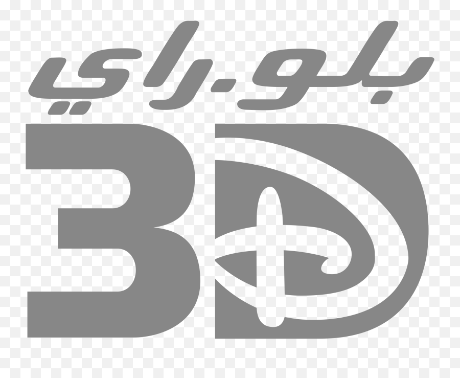 Disney Blu - Disney Monsters Inc 3d Png,Disney Logos