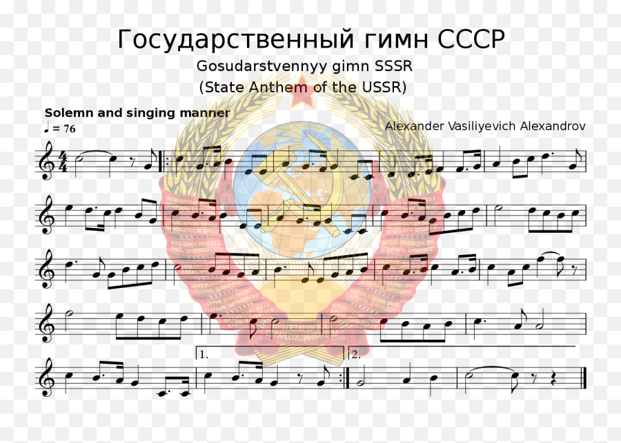 State Anthem Of The Soviet Union - Wikipedia Soviet Anthem Cover Png,Music Lines Png